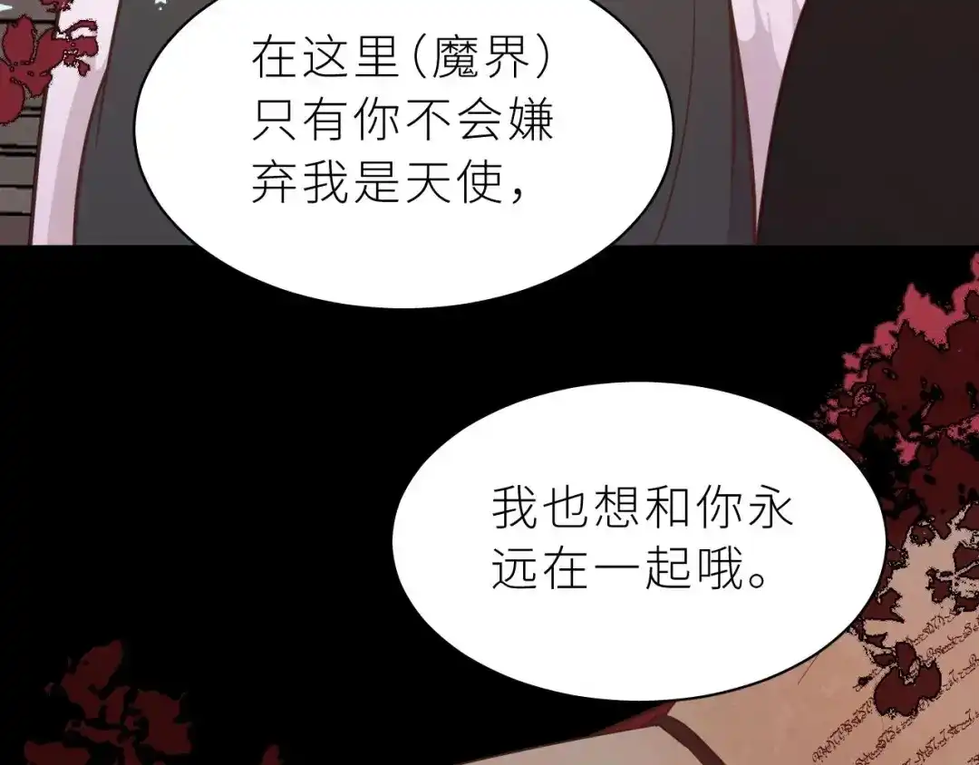恶魔先生不可怕 第7话 同居吧！ 第10页