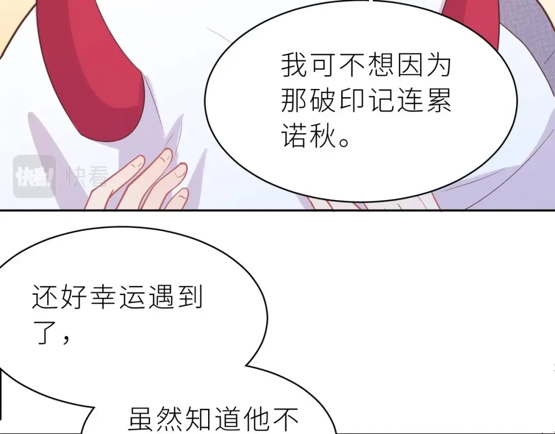 恶魔先生不可怕 第7话 同居吧！ 第15页