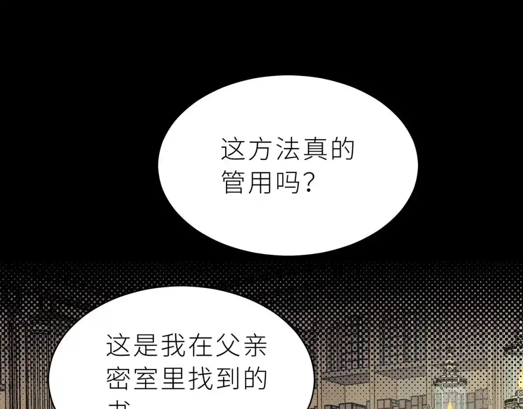 恶魔先生不可怕 第7话 同居吧！ 第4页