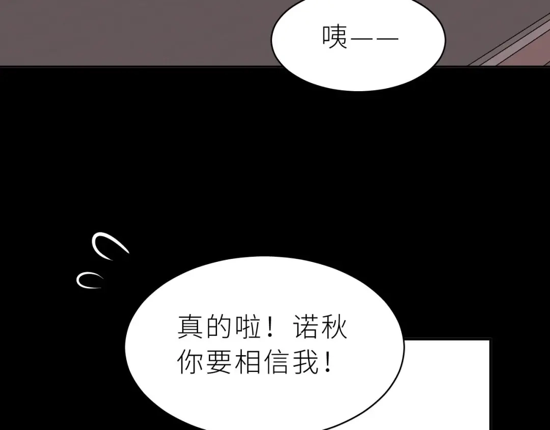 恶魔先生不可怕 第7话 同居吧！ 第6页