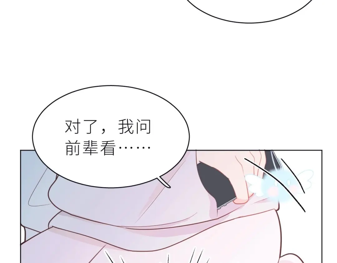恶魔先生不可怕 第7话 同居吧！ 第60页