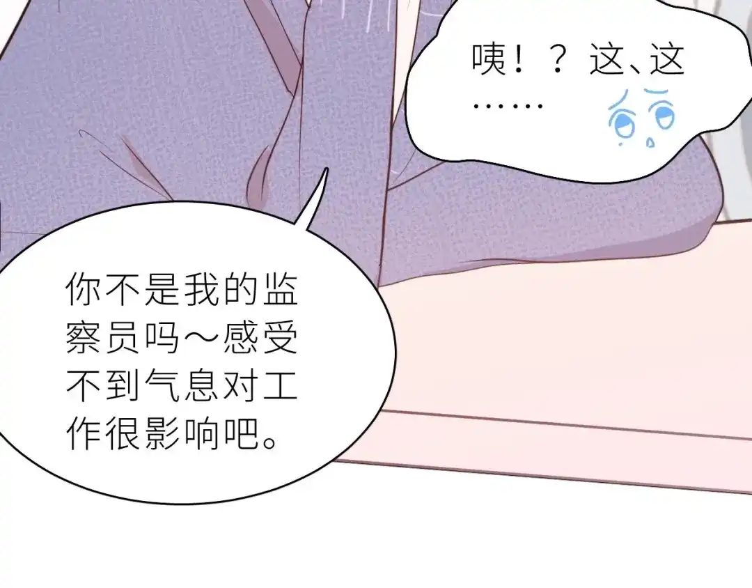 恶魔先生不可怕 第7话 同居吧！ 第67页