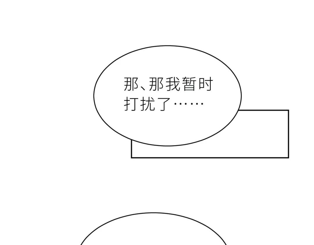 恶魔先生不可怕 第7话 同居吧！ 第78页