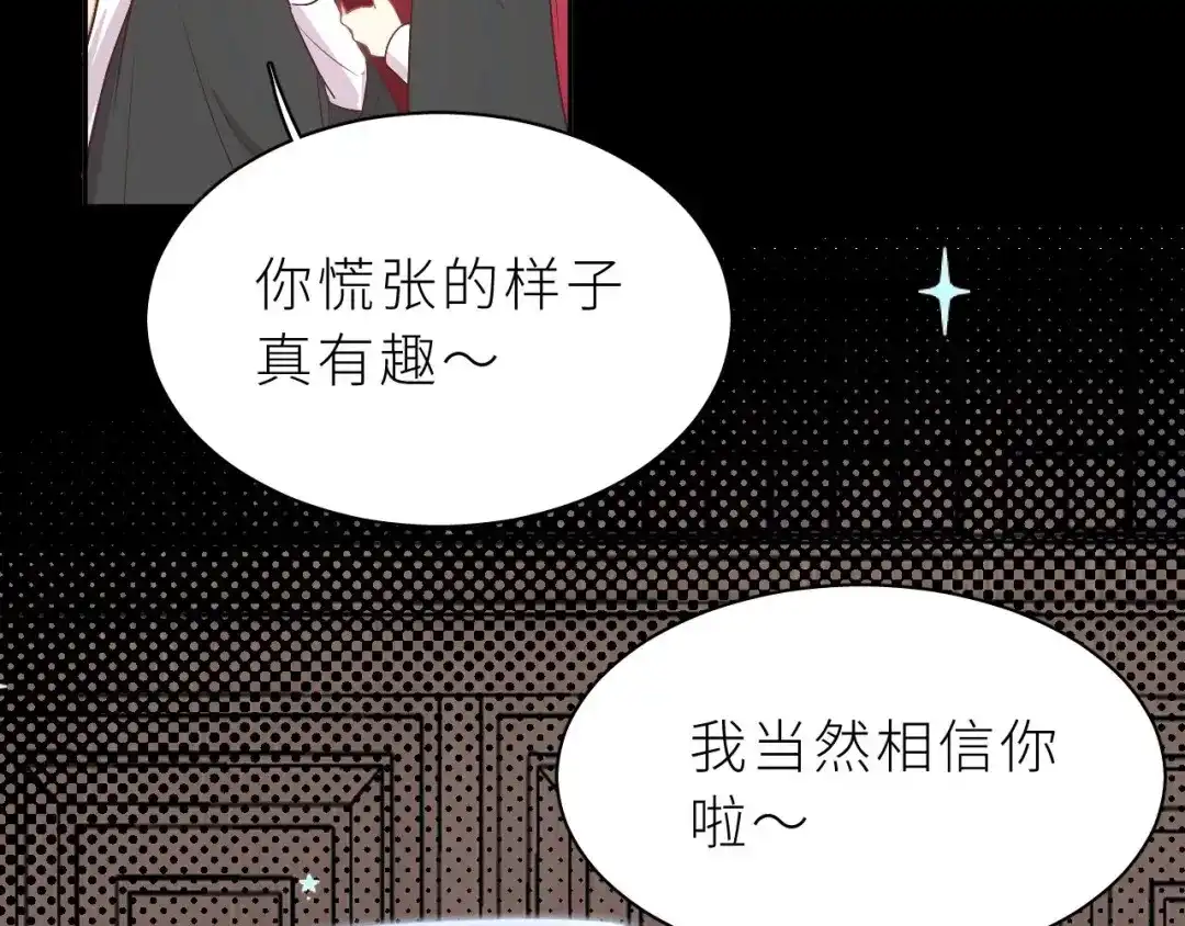 恶魔先生不可怕 第7话 同居吧！ 第8页