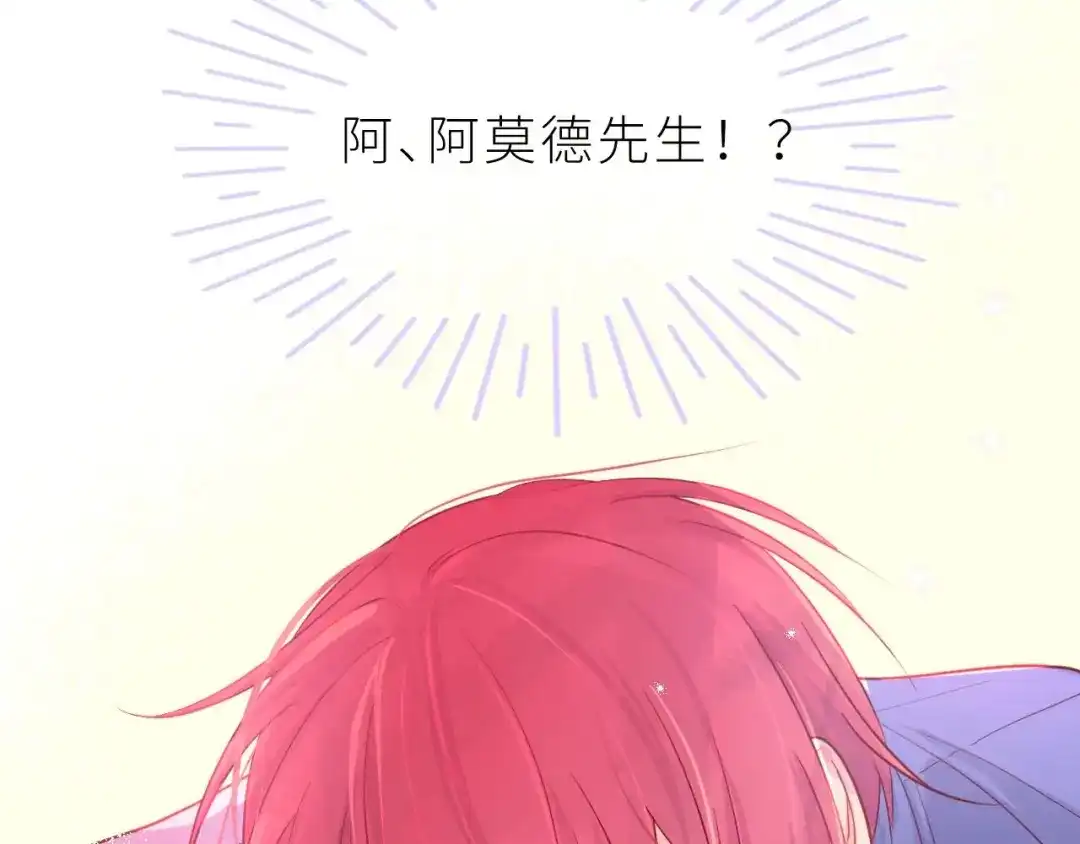 恶魔先生不可怕 第8话 情不自禁 第10页