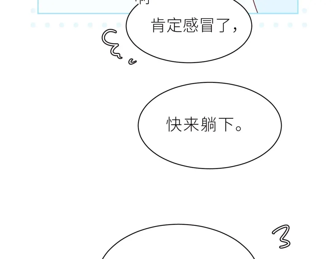 恶魔先生不可怕 第8话 情不自禁 第18页