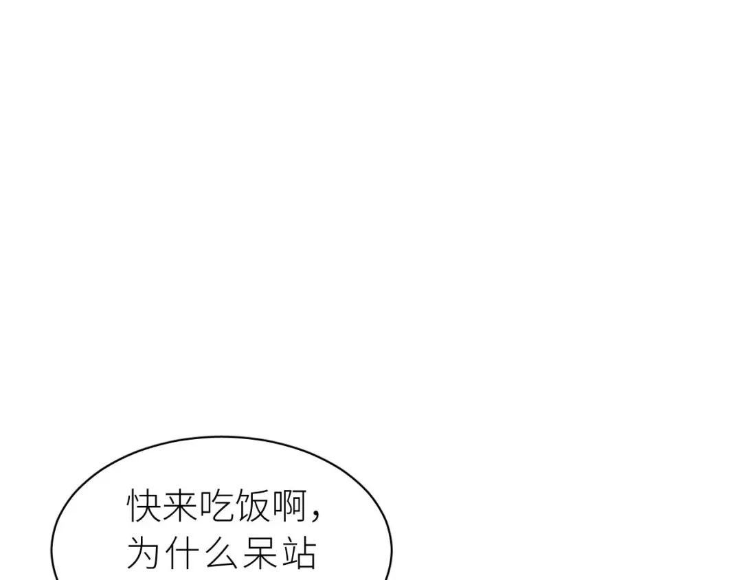 恶魔先生不可怕 第8话 情不自禁 第41页