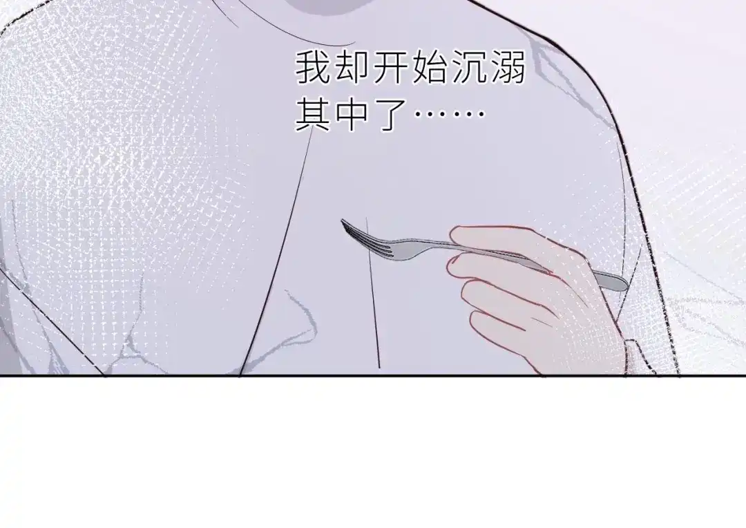 恶魔先生不可怕 第8话 情不自禁 第60页