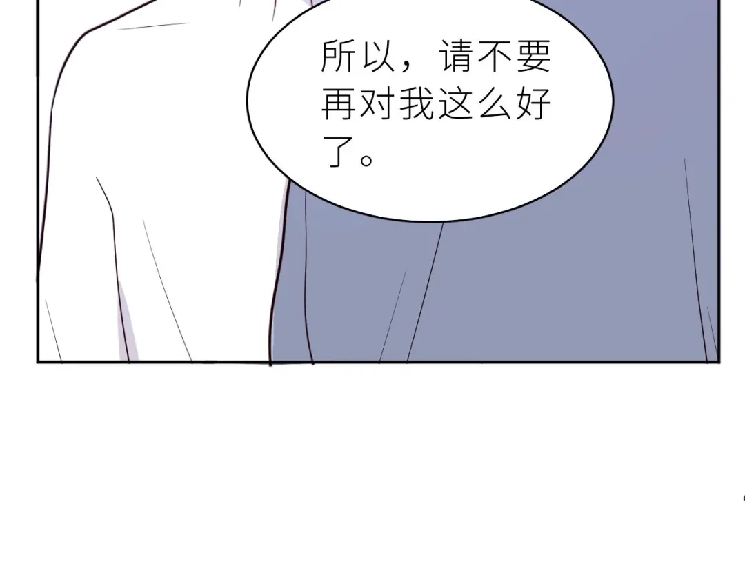 恶魔先生不可怕 第8话 情不自禁 第67页