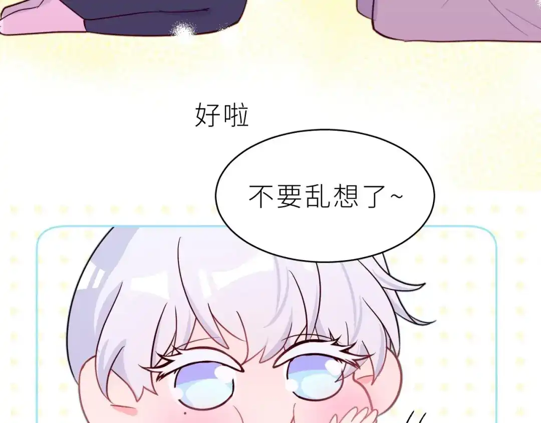恶魔先生不可怕 第8话 情不自禁 第77页
