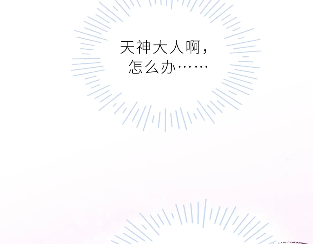 恶魔先生不可怕 第8话 情不自禁 第91页