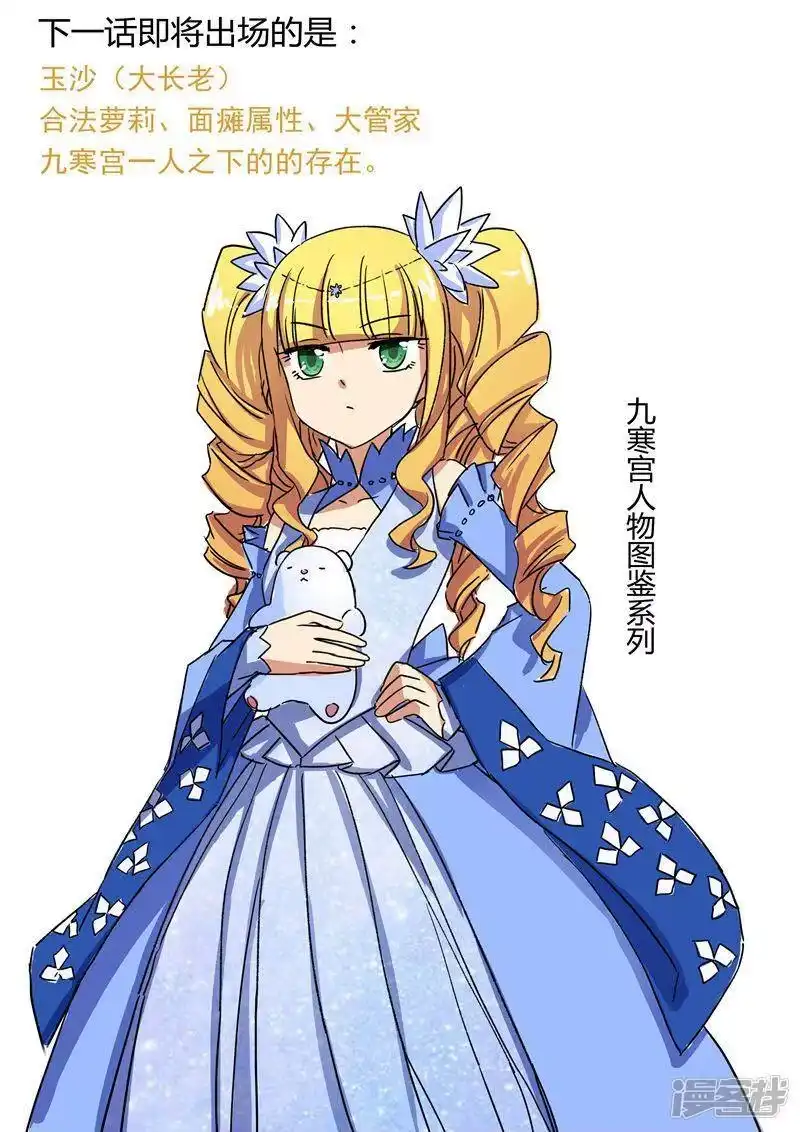 灵剑尊_h 第105话 水流香的所在 第11页