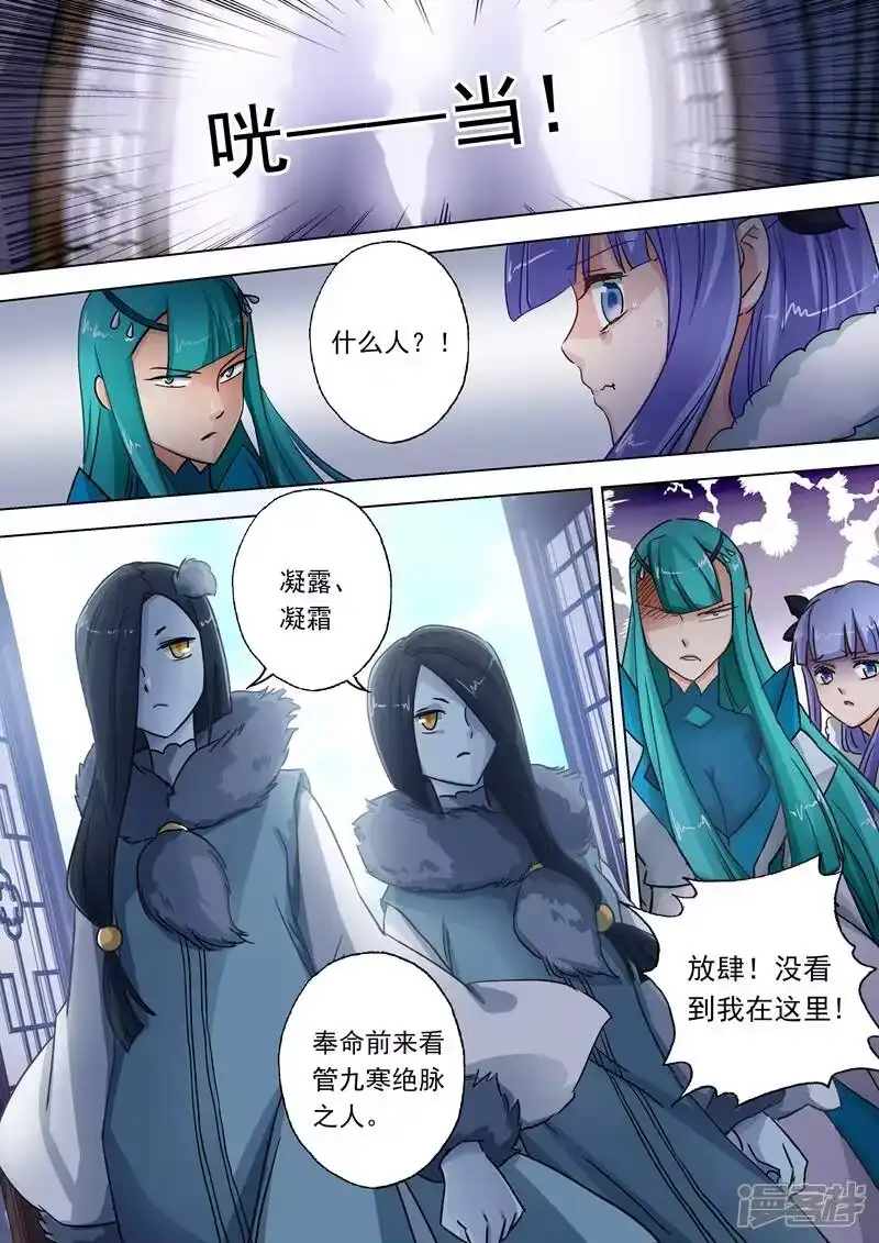 灵剑尊_h 第106话 云哥哥，不要来救我 第4页
