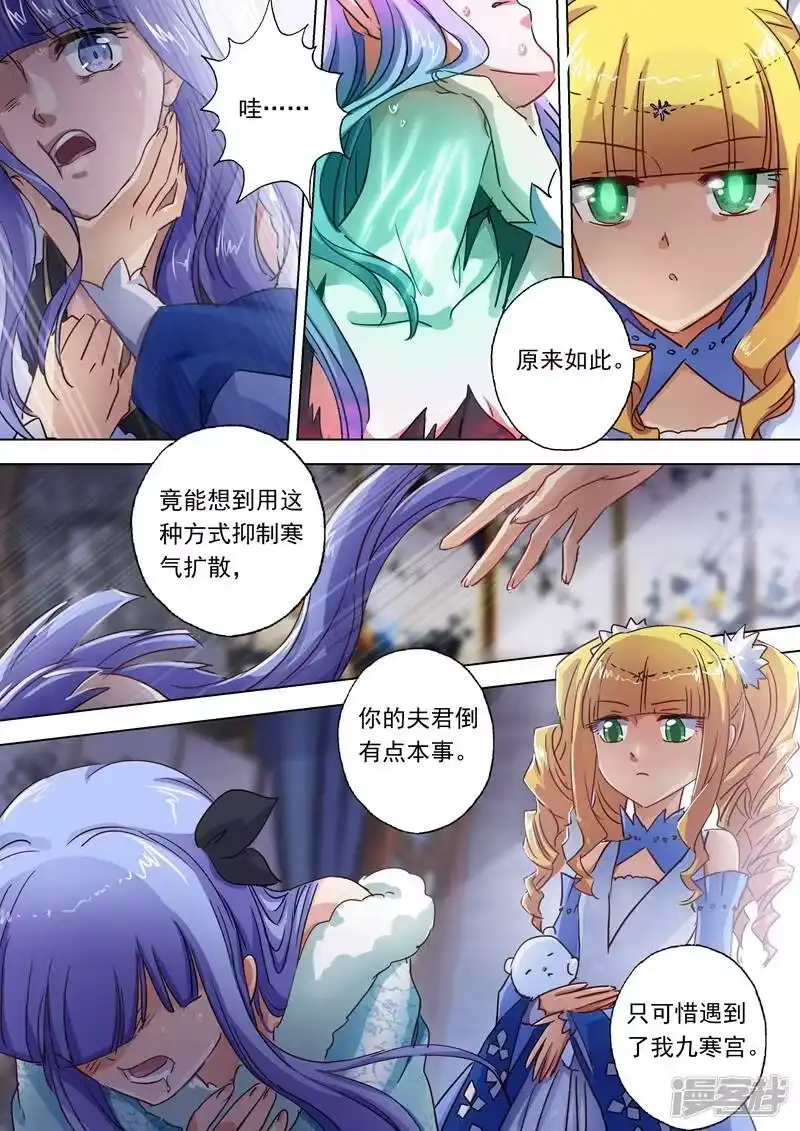 灵剑尊_h 第106话 云哥哥，不要来救我 第7页