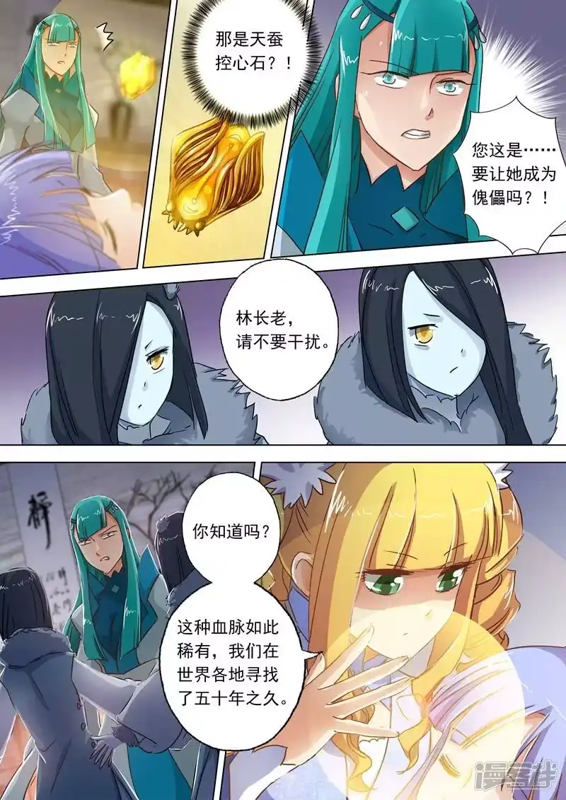 灵剑尊_h 第107话 梦回幼年 第1页