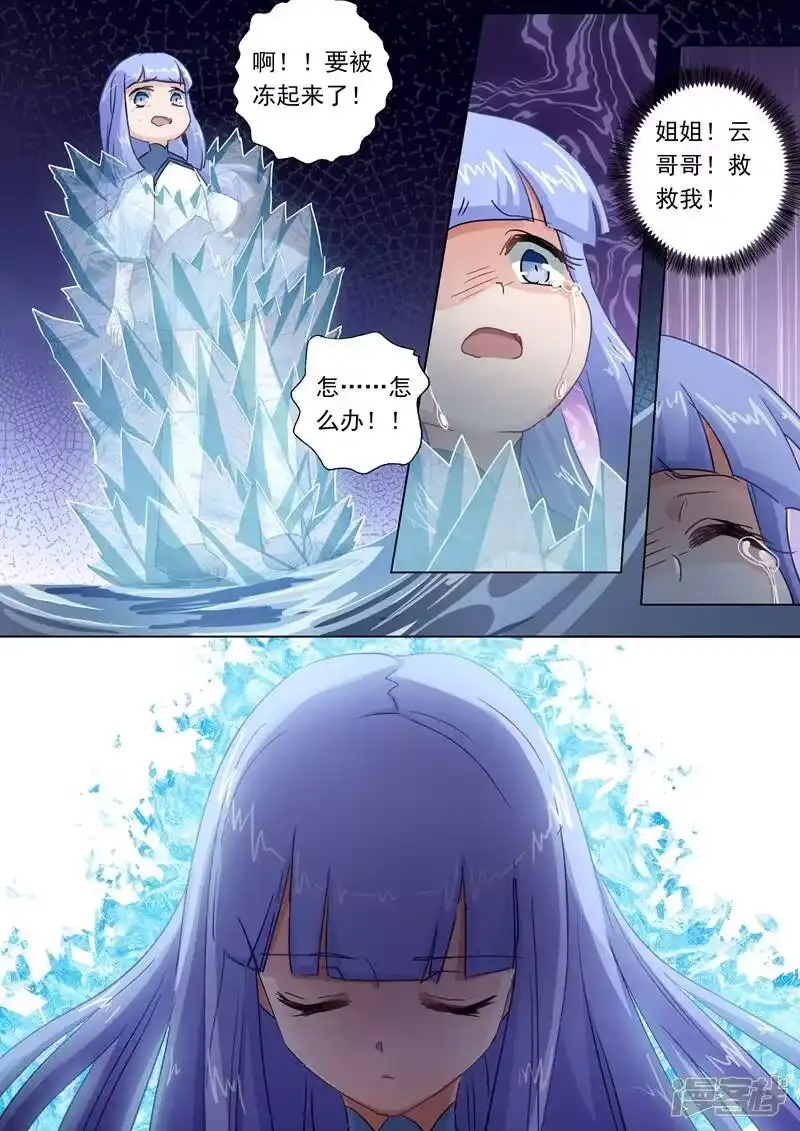 灵剑尊_h 第109话 不可以摸啦！笨蛋！ 第6页