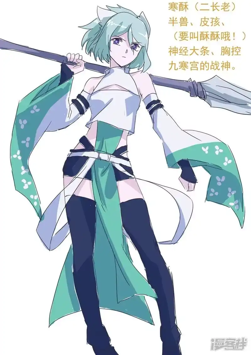 灵剑尊_h 第111话 猫咪斗触手 第10页