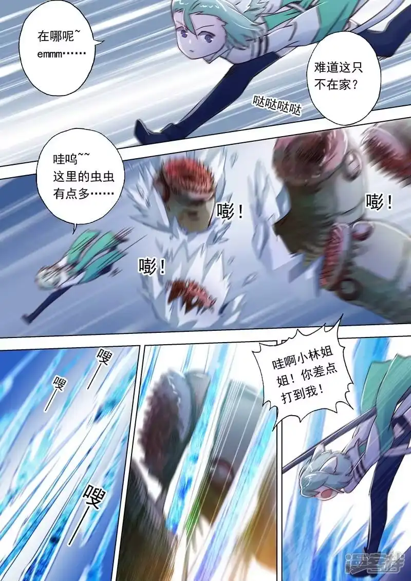 灵剑尊_h 第111话 猫咪斗触手 第7页