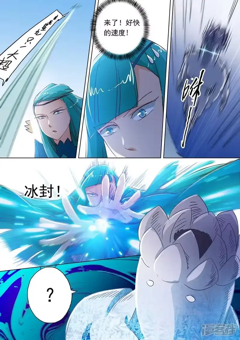 灵剑尊_h 第111话 猫咪斗触手 第9页