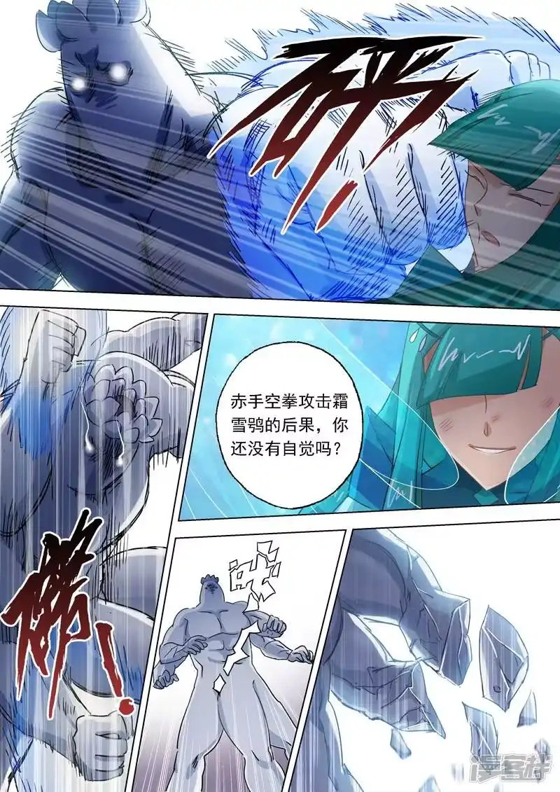 灵剑尊_h 第112话 消逝的记忆 第2页