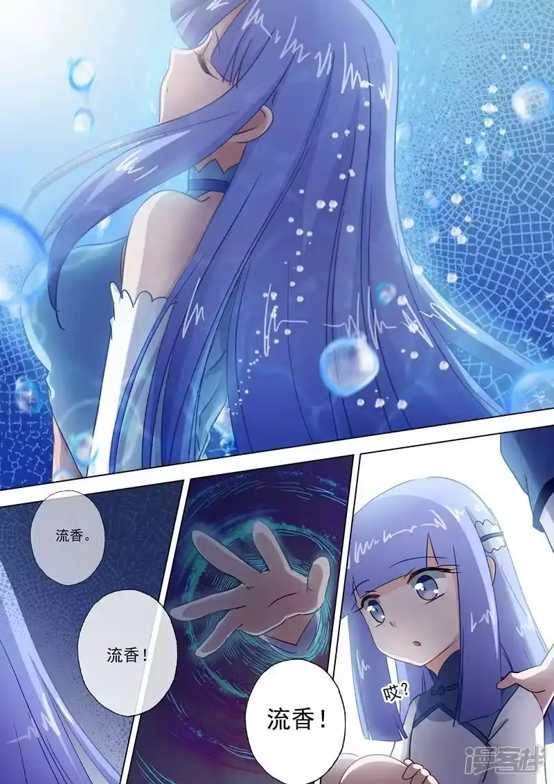 灵剑尊_h 第112话 消逝的记忆 第6页