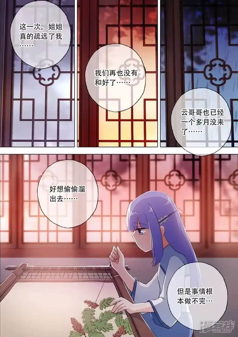 灵剑尊_h 第115话 决裂 第1页