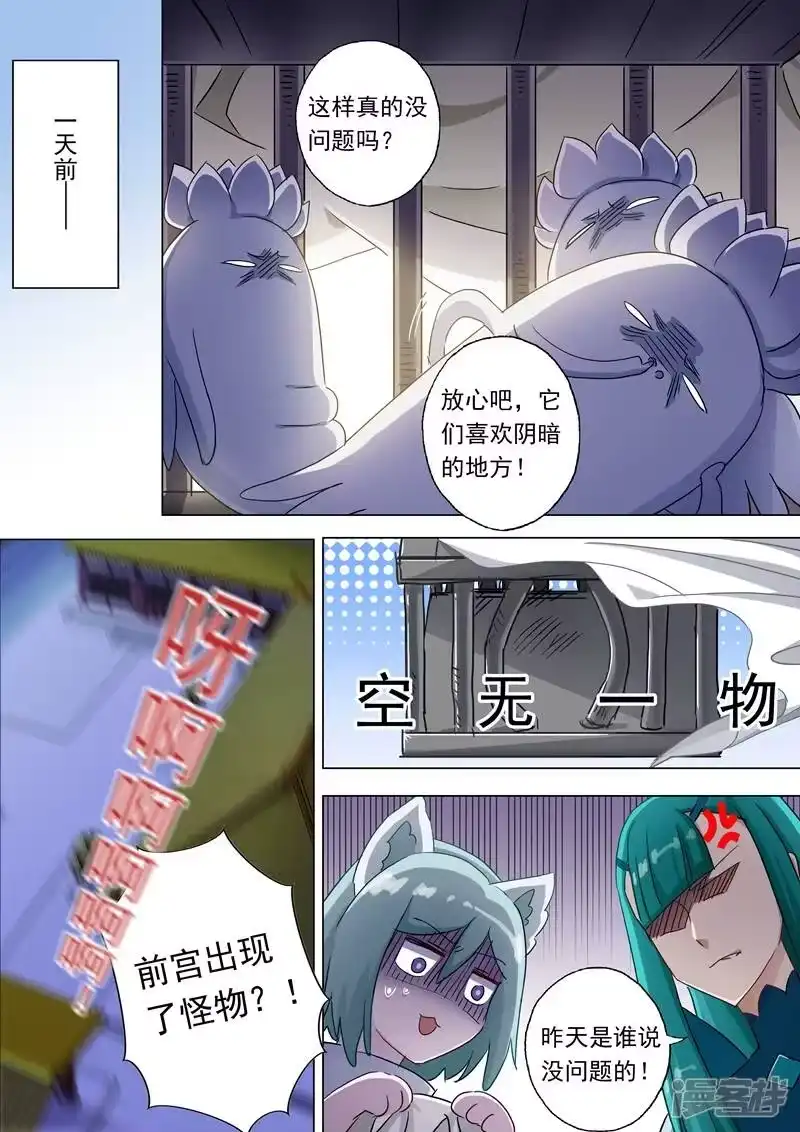 灵剑尊_h 第116话 带我走，云哥哥 第10页