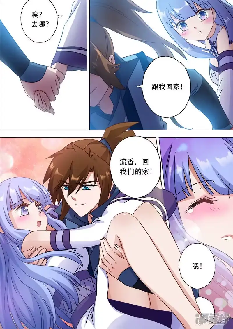 灵剑尊_h 第116话 带我走，云哥哥 第6页