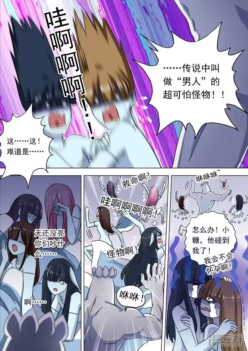 灵剑尊_h 第116话 带我走，云哥哥 第9页