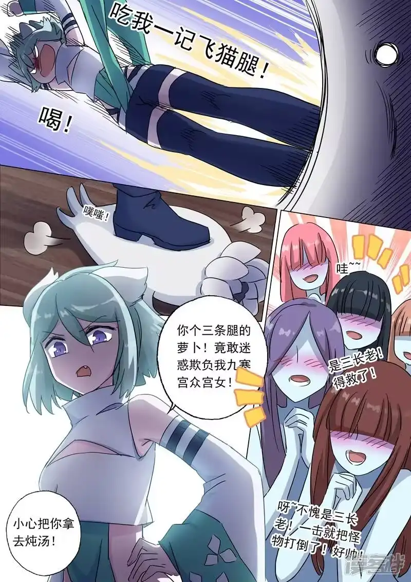 灵剑尊_h 第117话 三个“萝卜”引发的骚动 第1页
