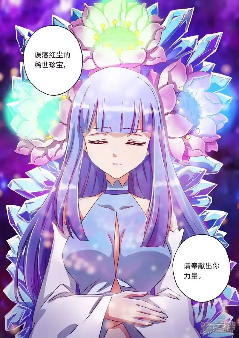 灵剑尊_h 第117话 三个“萝卜”引发的骚动 第10页