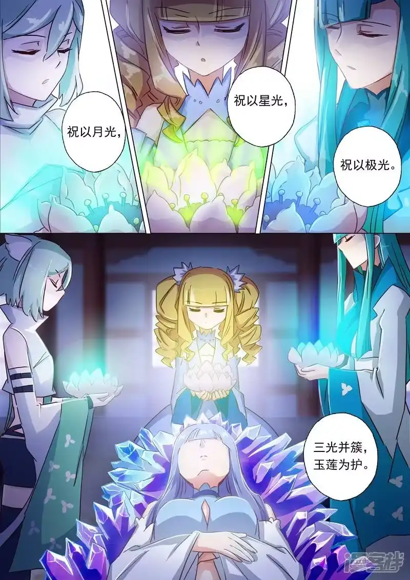 灵剑尊_h 第117话 三个“萝卜”引发的骚动 第9页