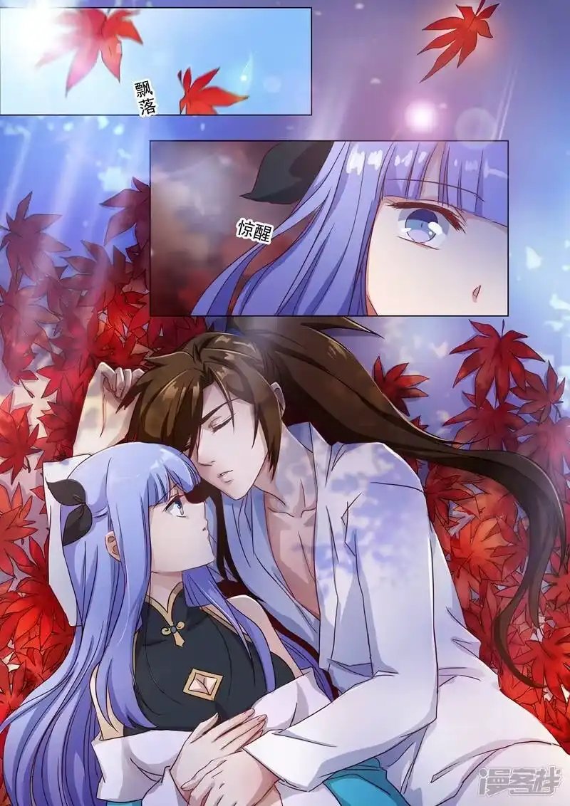 灵剑尊_h 第119话 一梦华胥了无痕 第1页