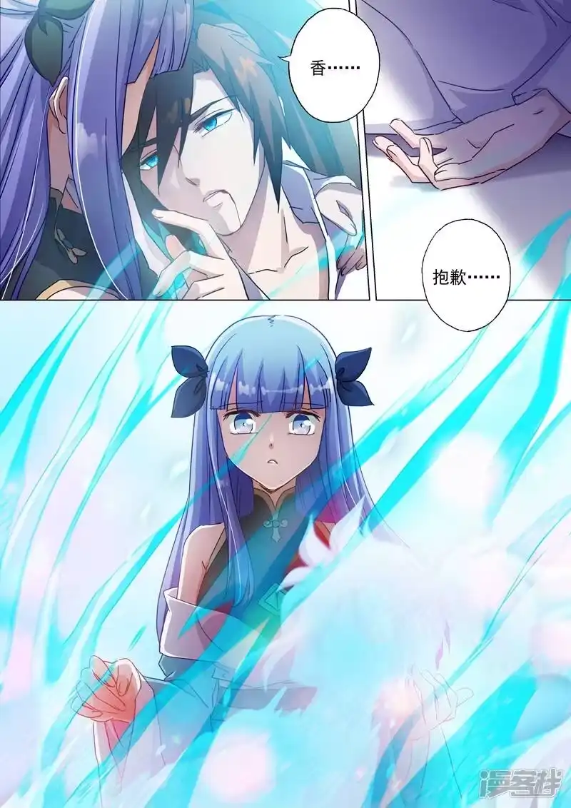 灵剑尊_h 第119话 一梦华胥了无痕 第12页