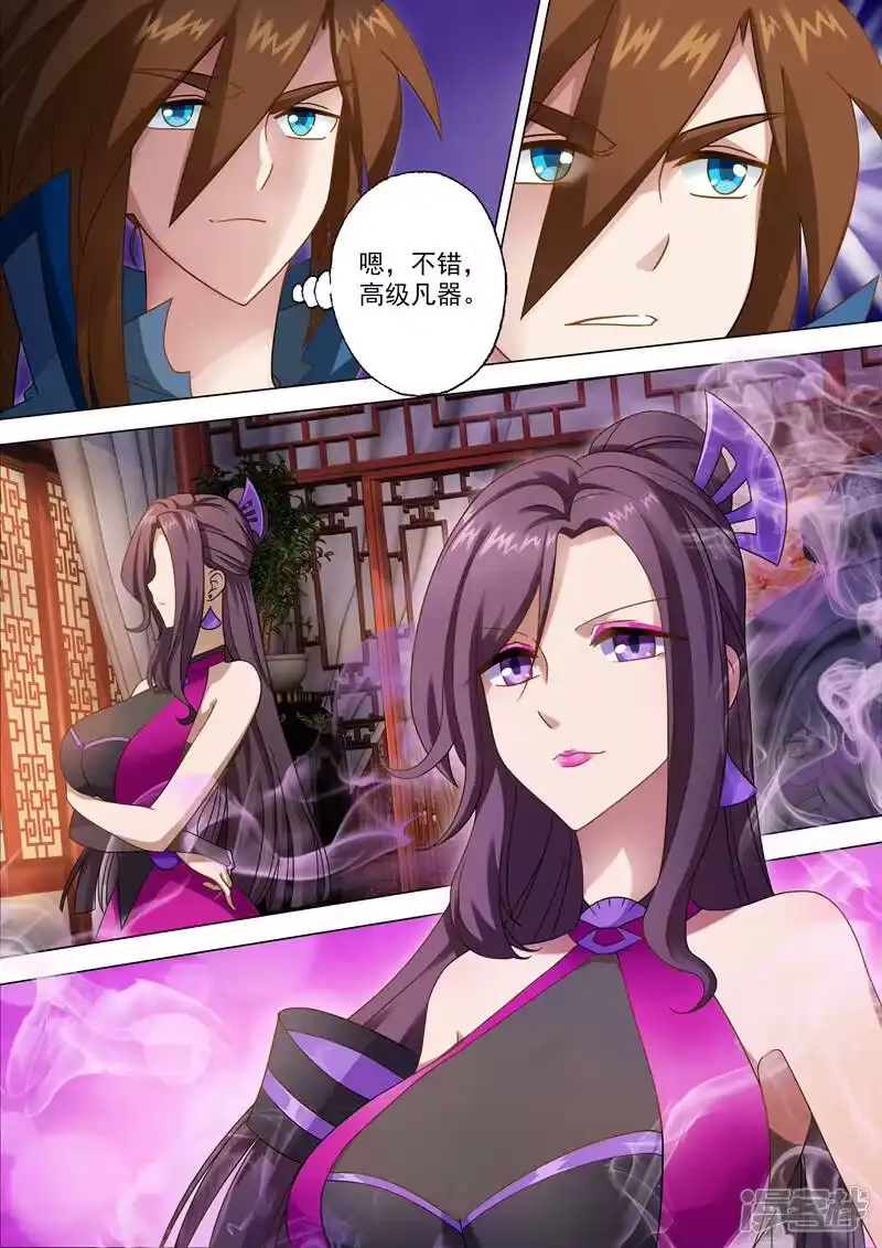 灵剑尊_h 第11话 秦雨烟 第1页