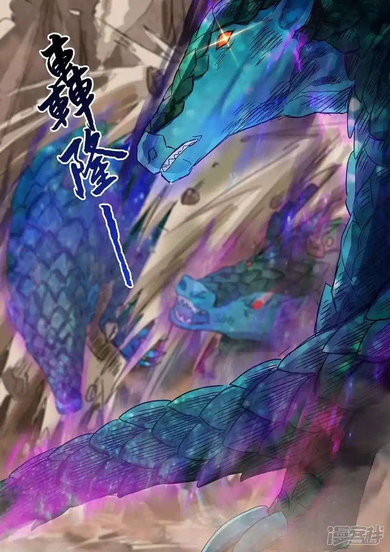 灵剑尊_h 第127话 这里交给我 第2页
