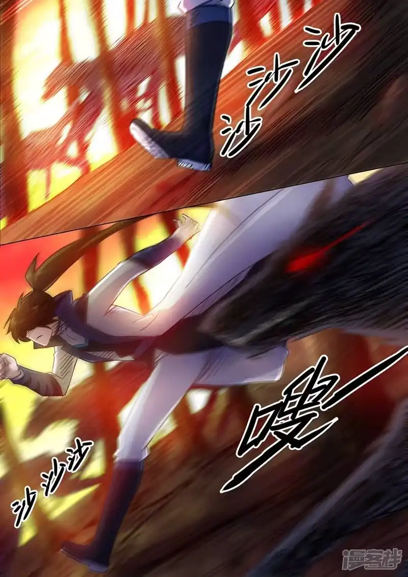 灵剑尊_h 第127话 这里交给我 第5页