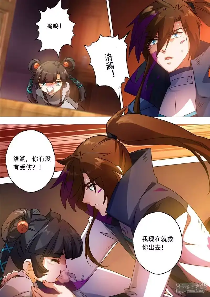 灵剑尊_h 第129话 只手解决 第1页