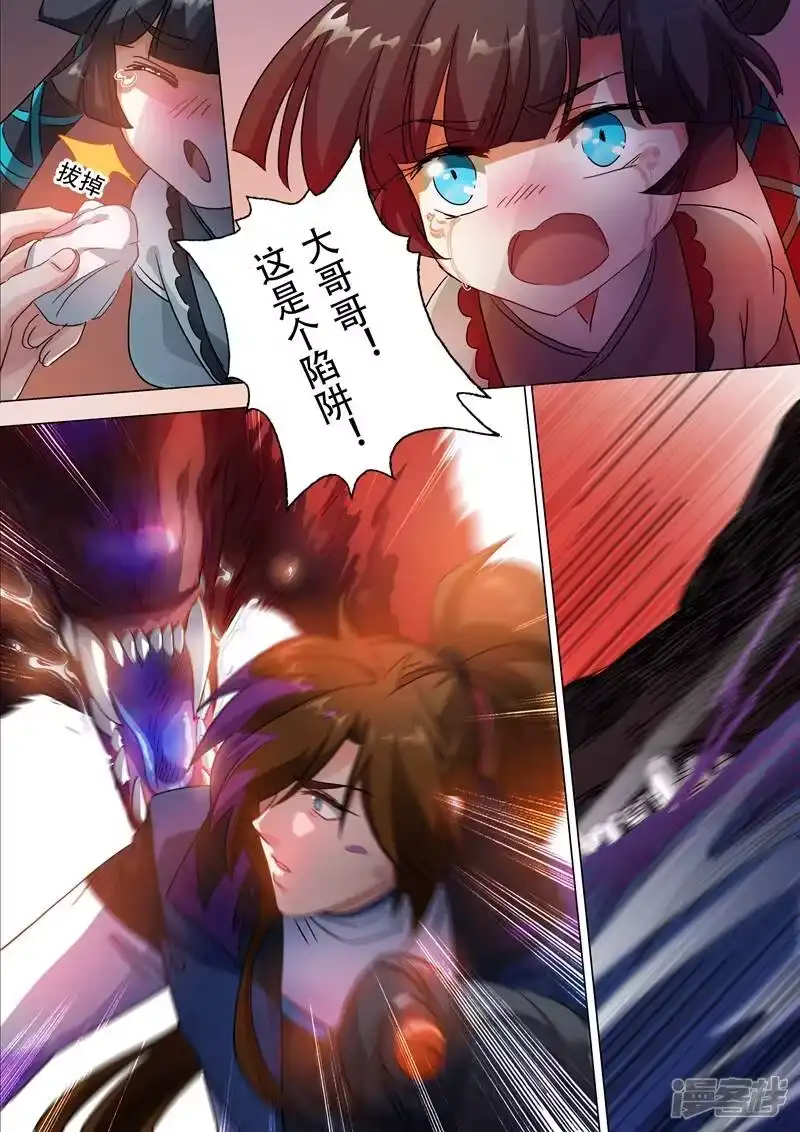 灵剑尊_h 第129话 只手解决 第2页
