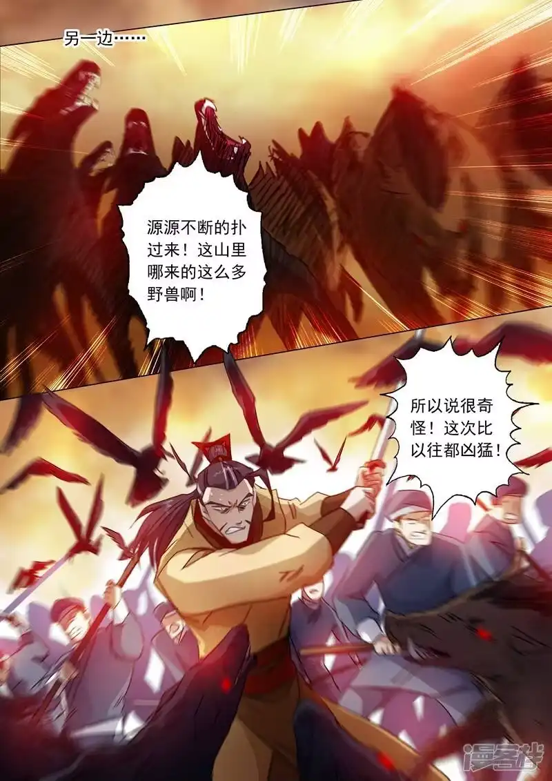 灵剑尊_h 第131话 后知后觉 第4页