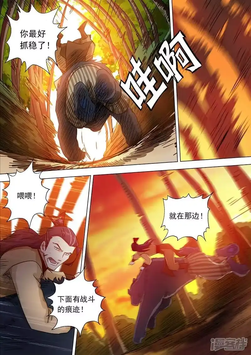 灵剑尊_h 第131话 后知后觉 第8页