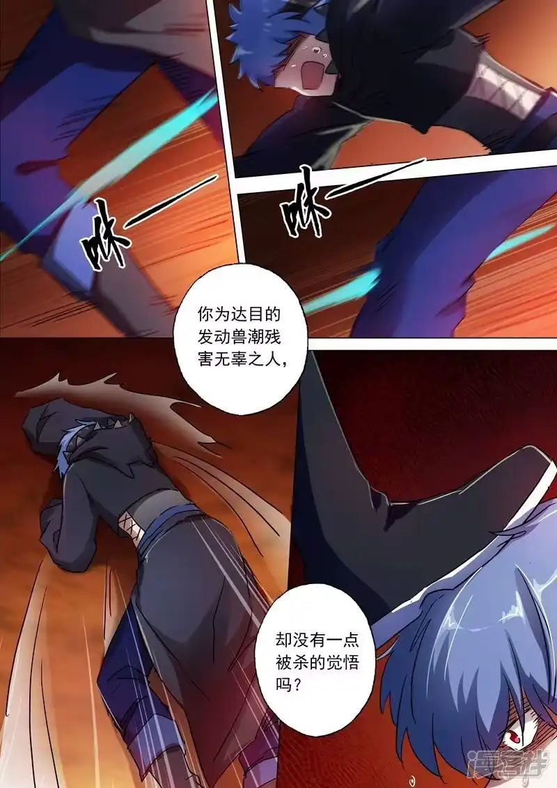 灵剑尊_h 第133话 天演门代表的决定 第1页