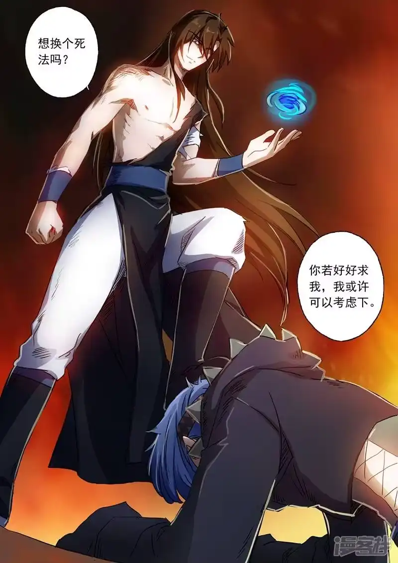 灵剑尊_h 第133话 天演门代表的决定 第2页