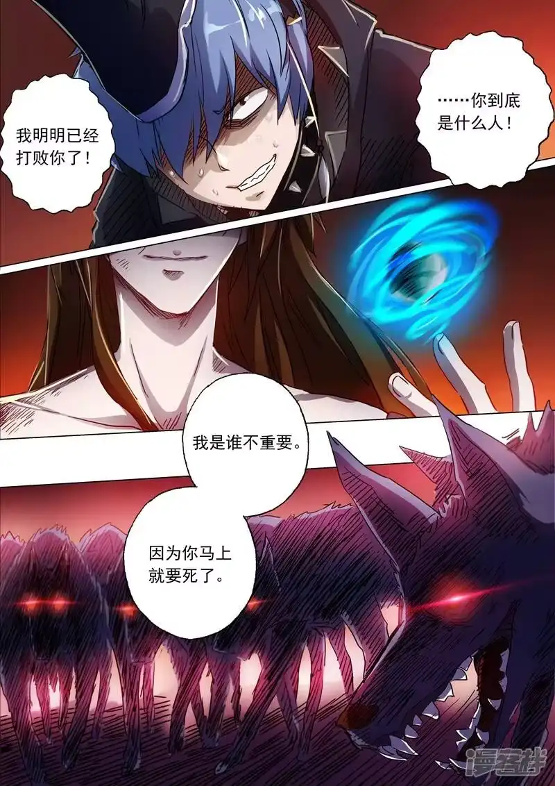 灵剑尊_h 第133话 天演门代表的决定 第3页