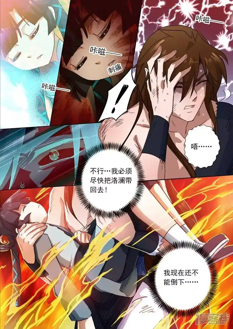 灵剑尊_h 第134话 偷懒而已 第1页