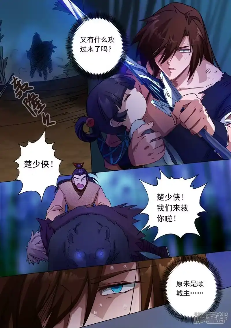 灵剑尊_h 第134话 偷懒而已 第2页