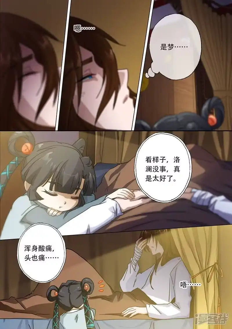 灵剑尊_h 第134话 偷懒而已 第5页