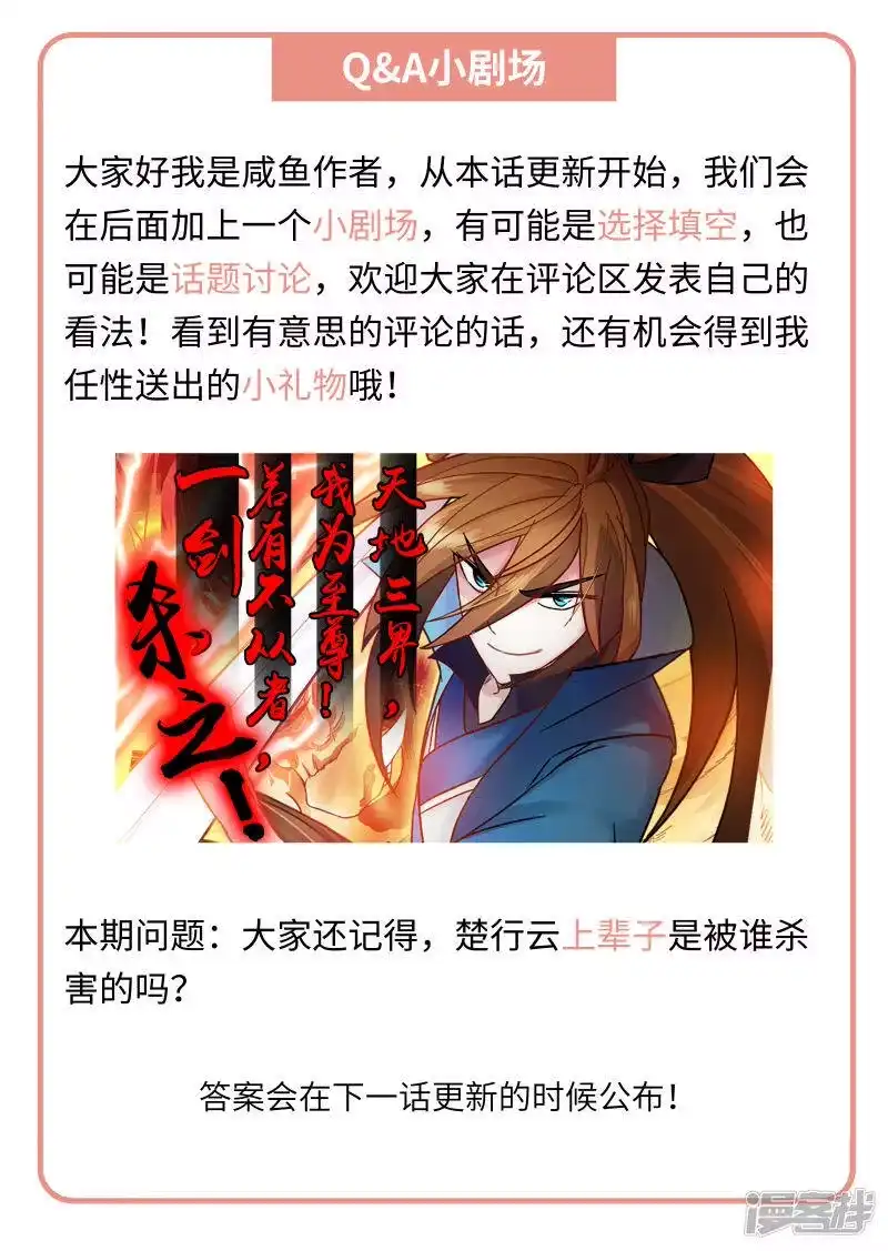 灵剑尊_h 第135话 做丫鬟？还是以身相许？ 第10页