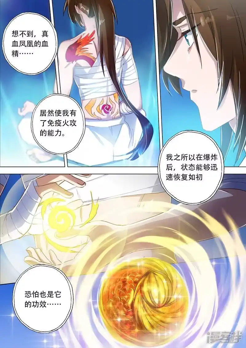 灵剑尊_h 第136话 意外发现 第1页