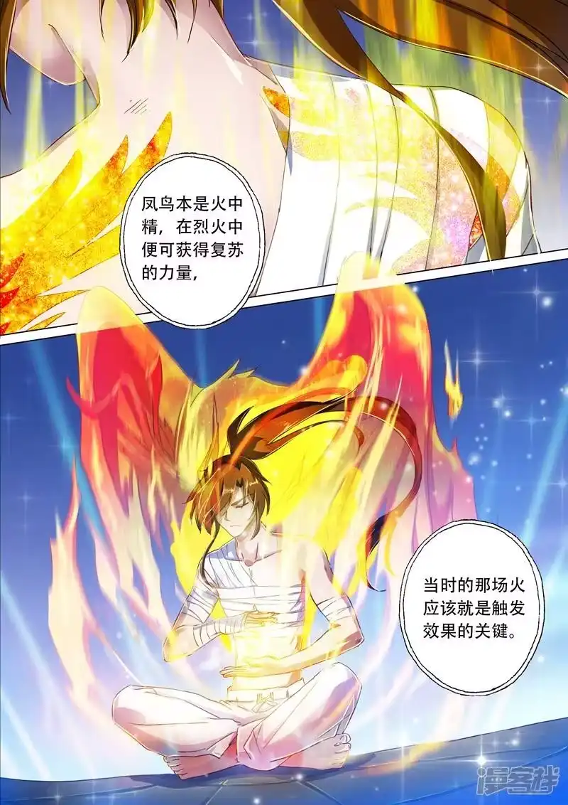 灵剑尊_h 第136话 意外发现 第2页